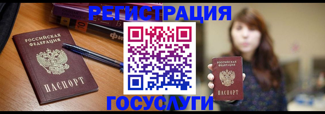 временная регистрация гарантия в Искитиме