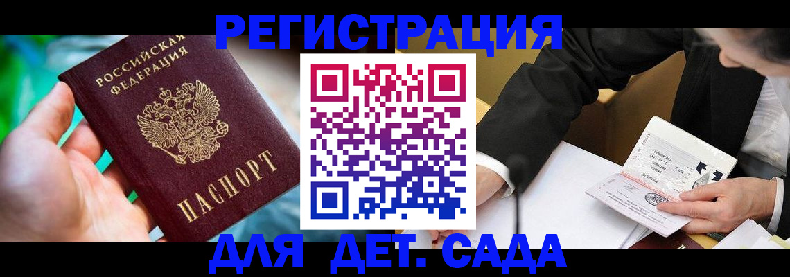 прописка поиск в Искитиме