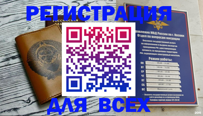 прописка паспорт в Искитиме
