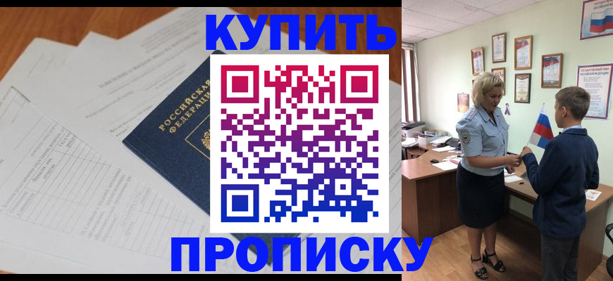 временная регистрация законно в Искитиме