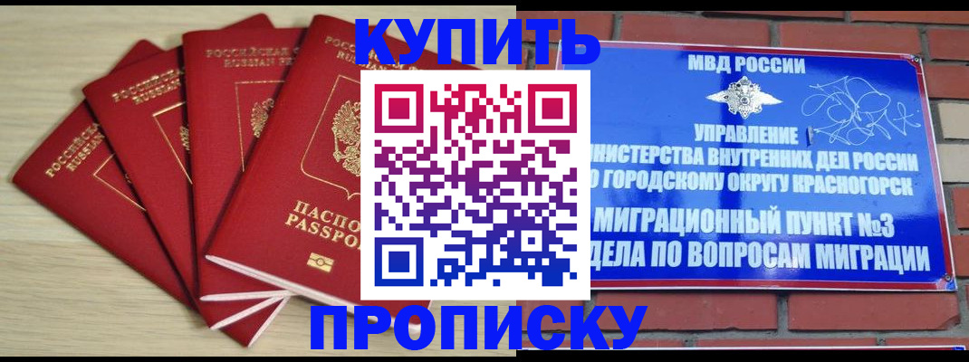 пропишу в квартире в Искитиме
